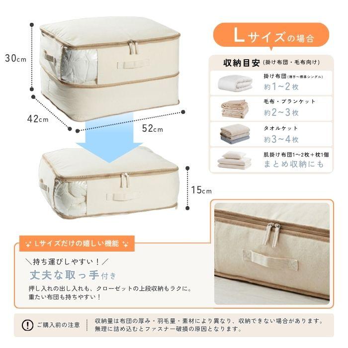 布団圧縮袋 掃除機不要 綿100% 通気性 2WAY 布団収納袋 布団収納ケース 手押し圧縮 毛布収納 カビ対策 衣類収納 透明窓付き 防湿 防塵 長期保管 衣替え |  | 11