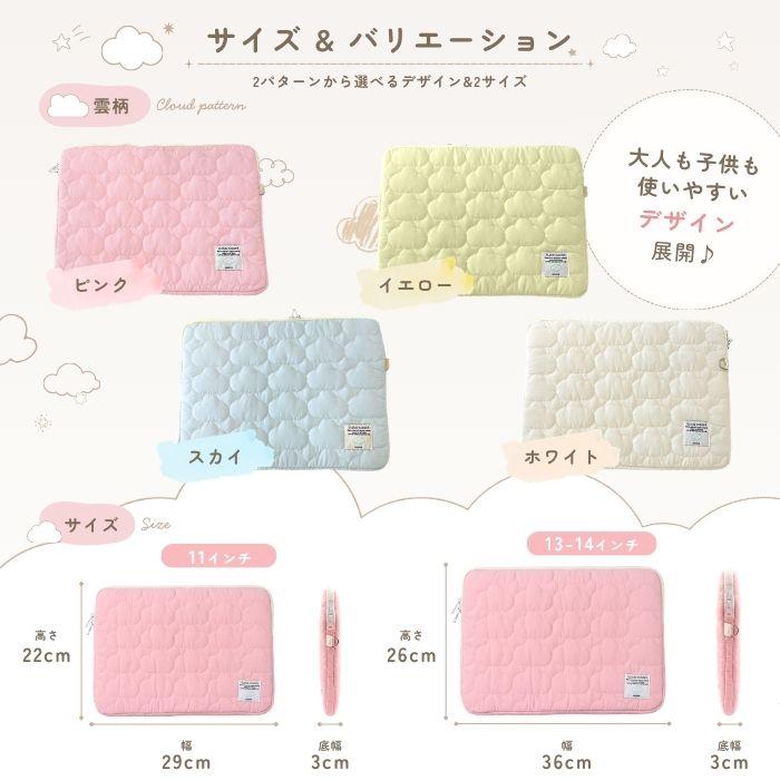 PCケース ノートパソコンケース タブレットケース インナーケース 11インチ 13インチ 14インチ キルティング クッション ダブルファスナー 通学 通勤 おしゃれ |  | 07