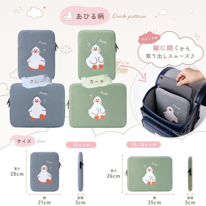 PCケース ノートパソコンケース タブレットケース インナーケース 11インチ 13インチ 14インチ キルティング クッション ダブルファスナー 通学 通勤 おしゃれ |  | 08