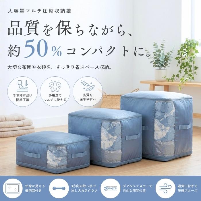 布団圧縮袋 大容量 50%圧縮 手押し式 掃除機不要 布団収納 衣類収納 冬物 夏物 衣替え ぬいぐるみ 羽毛布団 透明窓 取っ手付き |  | 03