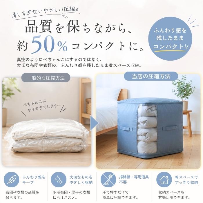 布団圧縮袋 大容量 50%圧縮 手押し式 掃除機不要 布団収納 衣類収納 冬物 夏物 衣替え ぬいぐるみ 羽毛布団 透明窓 取っ手付き |  | 04