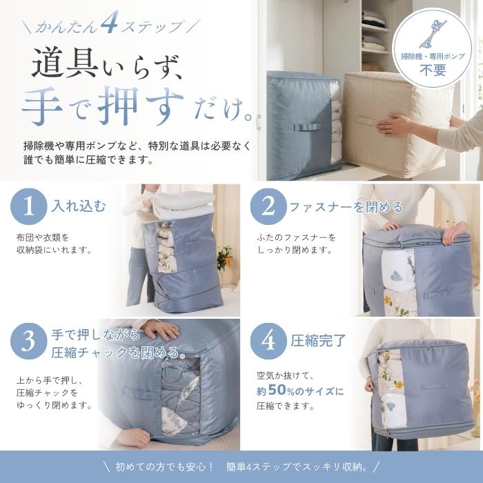 布団圧縮袋 大容量 50%圧縮 手押し式 掃除機不要 布団収納 衣類収納 冬物 夏物 衣替え ぬいぐるみ 羽毛布団 透明窓 取っ手付き |  | 05