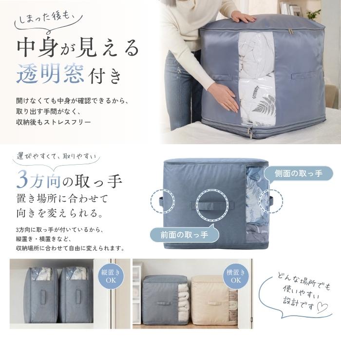 布団圧縮袋 大容量 50%圧縮 手押し式 掃除機不要 布団収納 衣類収納 冬物 夏物 衣替え ぬいぐるみ 羽毛布団 透明窓 取っ手付き |  | 10