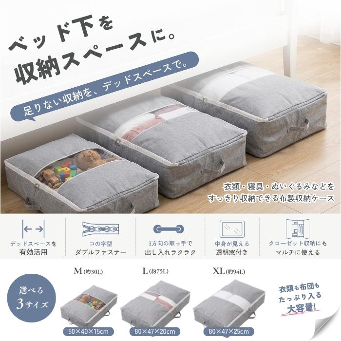 ベッド下収納ケース 布製 収納ボックス 隙間 布団 衣類 収納 ソファ下 クローゼット 収納袋 折りたたみ 透明窓 取っ手付き ダブルファスナー 縦置き 横置き |  | 04