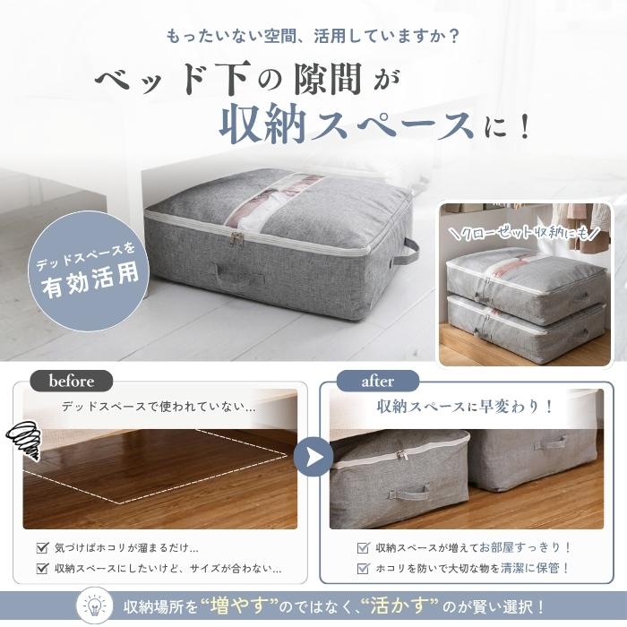 ベッド下収納ケース 布製 収納ボックス 隙間 布団 衣類 収納 ソファ下 クローゼット 収納袋 折りたたみ 透明窓 取っ手付き ダブルファスナー 縦置き 横置き |  | 05