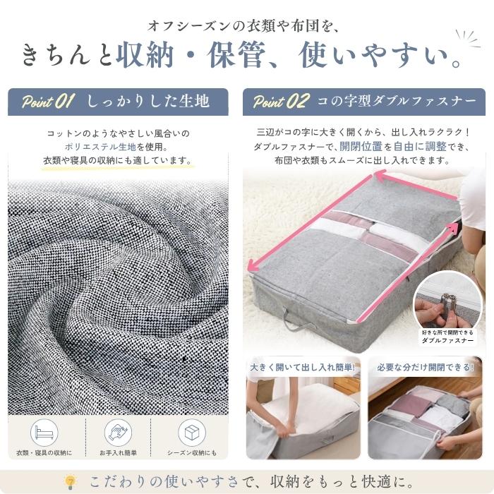 ベッド下収納ケース 布製 収納ボックス 隙間 布団 衣類 収納 ソファ下 クローゼット 収納袋 折りたたみ 透明窓 取っ手付き ダブルファスナー 縦置き 横置き |  | 07