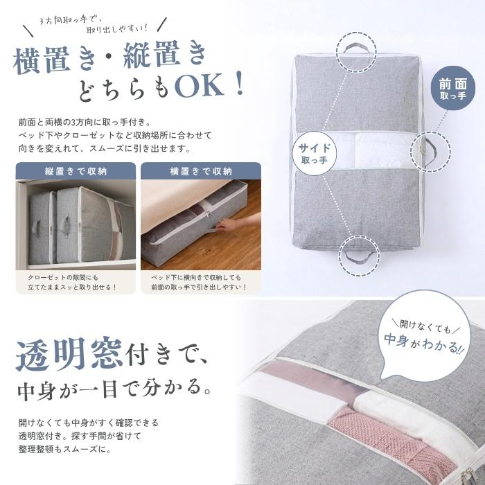 ベッド下収納ケース 布製 収納ボックス 隙間 布団 衣類 収納 ソファ下 クローゼット 収納袋 折りたたみ 透明窓 取っ手付き ダブルファスナー 縦置き 横置き |  | 08