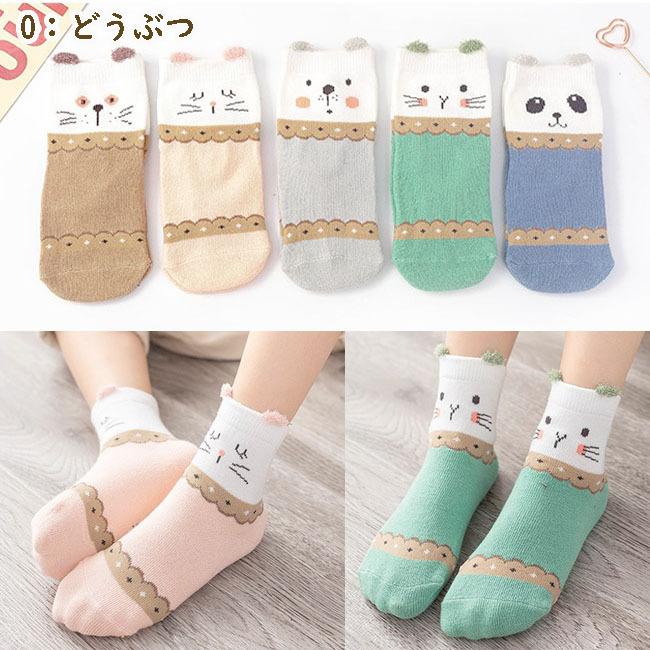送料無料 子供 靴下 5足セット ソックス キッズ 男の子 女の子 ベビー 保育園 幼稚園 小学生12 22cm かわいい おしゃれ 入園グッズ Kt001 エースファド 通販 Yahoo ショッピング
