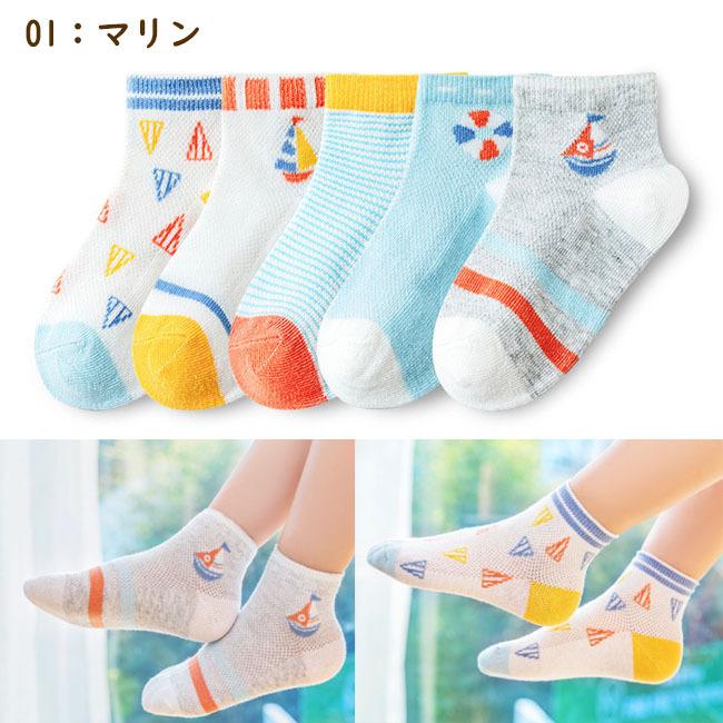 送料無料 秋夏用 子供 靴下 ショート 5足セット ソックス キッズ 男の子 女の子 ベビー 保育園 幼稚園 小学生12 22cm かわいい おしゃれ 入園グッズ Kt004 エースファド 通販 Yahoo ショッピング