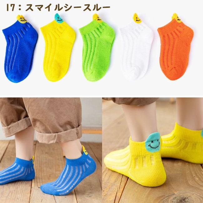 送料無料 春夏用 子供 靴下 ショート 5足セット ソックス キッズ 男の子 女の子 ベビー 保育園 幼稚園 小学生12 22cm かわいい おしゃれ 入園グッズ Kt004 エースファド 通販 Yahoo ショッピング