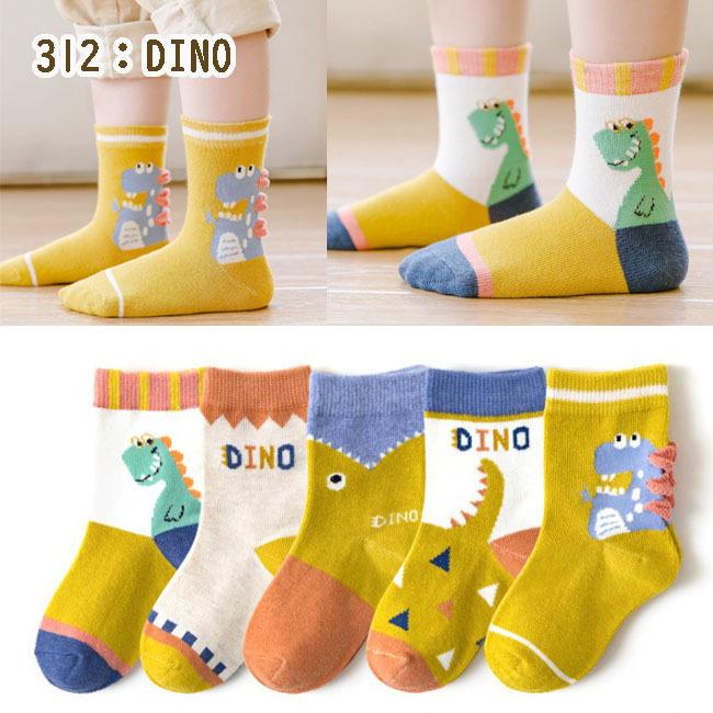 送料無料 子供 靴下 5足セット ソックス キッズ 男の子 女の子 ベビー 保育園 幼稚園 小学生12 22cm 入園グッズ Kt005 エースファド 通販 Yahoo ショッピング