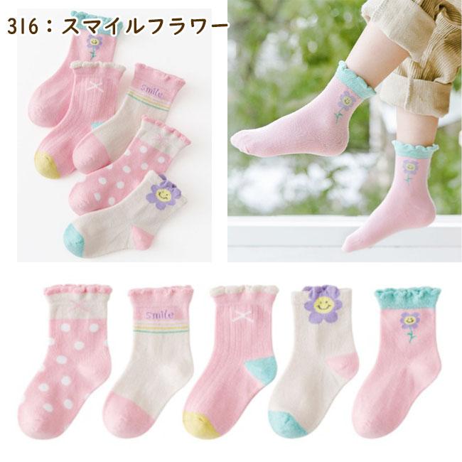 送料無料 子供 靴下 5足セット ソックス キッズ 男の子 女の子 ベビー 保育園 幼稚園 小学生12 22cm 入園グッズ Kt005 エースファド 通販 Yahoo ショッピング