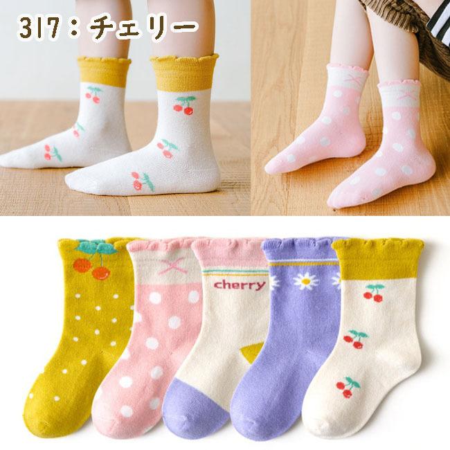 もらって嬉しい出産祝い チェリー 花柄 靴下6足セット 9〜15cm 女の子 靴下 13-16 花柄 リボン さくらんぼ柄 6足セット