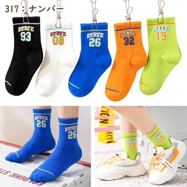子供 靴下 5足セット ソックス キッズ 春 夏 秋 冬 男の子
