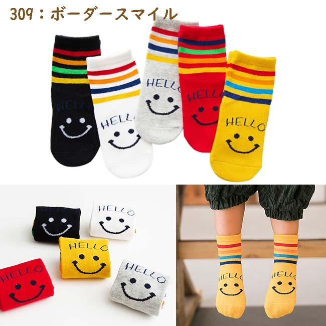 子供 靴下 5足セット ソックス キッズ 春 夏 秋 冬 男の子
