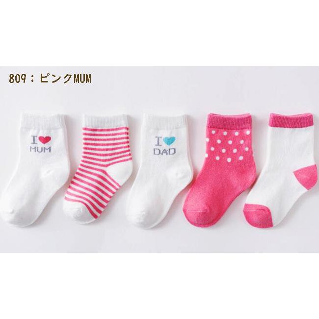 ベビー 靴下 5足セット ソックス 男の子 女の子 8 9 10 11 12 13cm