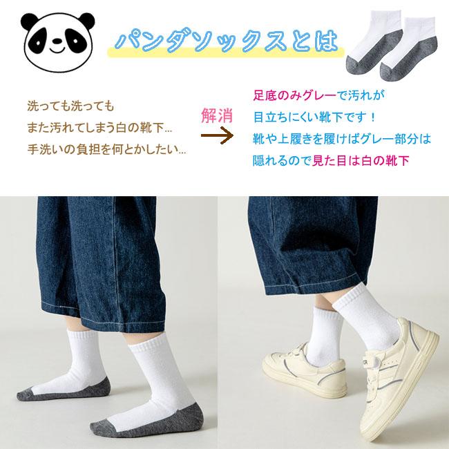 スクールソックス 5足組 子供 靴下 クルー アンクル メッシュ オールシーズン 夏 白 黒 グレー パンダソックス キッズ 男の子 女の子 制服 幼児 小学生 12〜25cm |  | 12