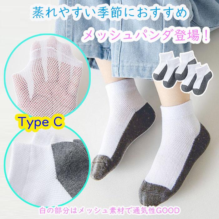 スクールソックス 5足組 子供 靴下 クルー アンクル メッシュ オールシーズン 夏 白 黒 グレー パンダソックス キッズ 男の子 女の子 制服 幼児 小学生 12〜25cm |  | 11