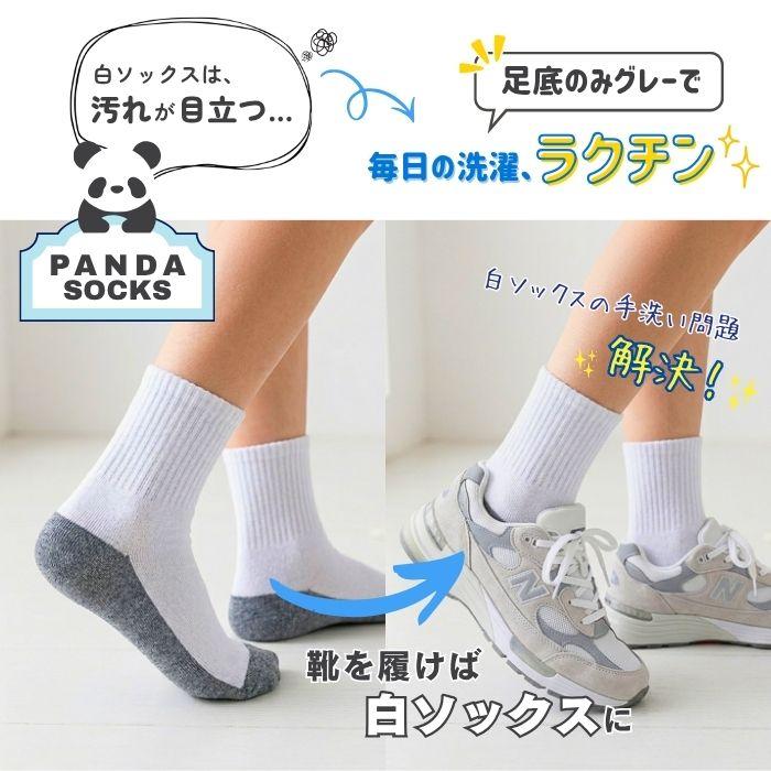 スクールソックス 5足組 子供 靴下 クルー アンクル メッシュ オールシーズン 夏 白 黒 グレー パンダソックス キッズ 男の子 女の子 制服 小学生 爆買 |  | 18