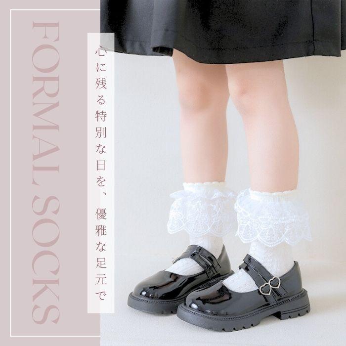 フリル 靴下 白 女の子 子ども キッズ レース フォーマル ソックス 