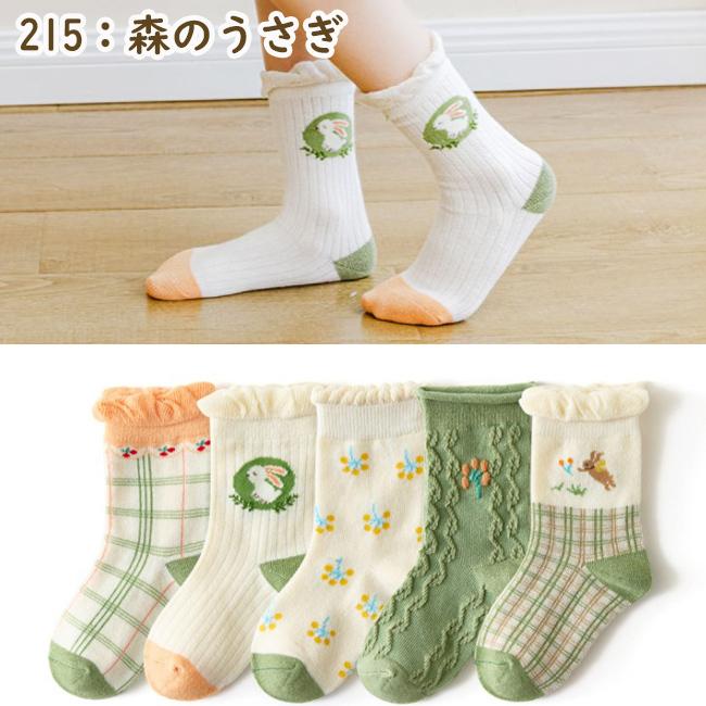 子供 靴下 5足セット ソックス キッズ 男の子 女の子 ベビー 保育園 幼稚園 小学生12 13 14 15 16 17 18 19 20 21 22cm acefad :KT200:エースファド - 通販 - Yahoo!ショッピング 子供 靴下 5足セット ソックス キッズ 男の子 女の子 ベビー 保育園 幼稚園 小学生12 13 14 15 16 17 18 19 20 21 22cm acefad :KT200:エースファド - 通販 - Yahoo!ショッピング