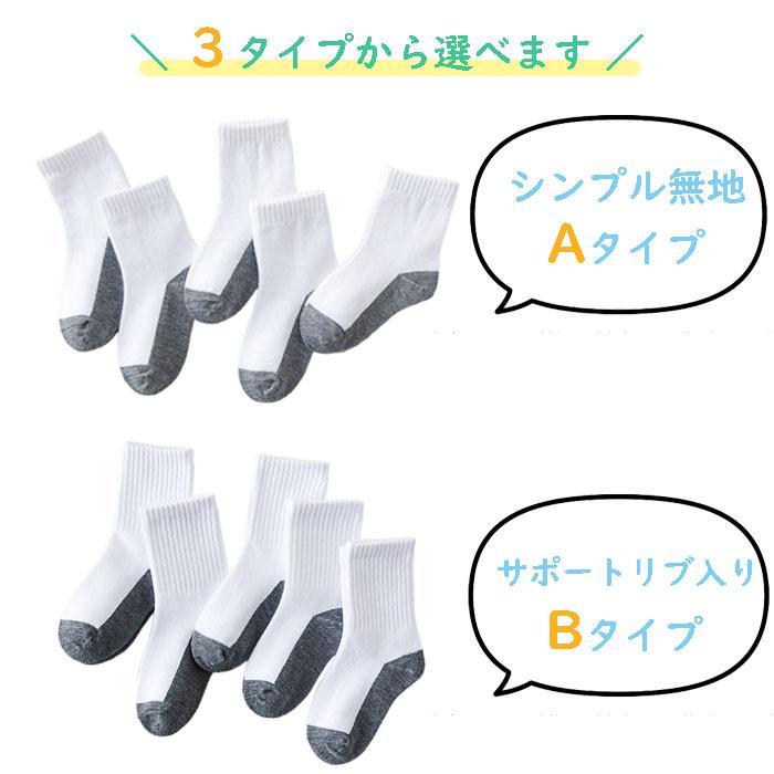 パンダ ソックス 子供スクール 靴下 白 5足組 無地 クルー キッズ