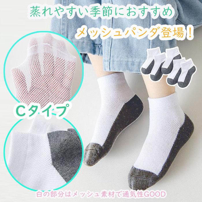 パンダ ソックス 子供スクール 靴下 白 5足組 無地 クルー キッズ