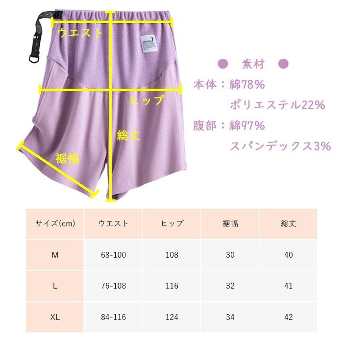 マタニティ ショートパンツ 3分丈 妊婦 夏  ハーフ パンツ スウェット ゆったり 妊婦用 ボトムス レディース マタニティウェア 無地 産前 産後 おしゃれ 爆買 |  | 19
