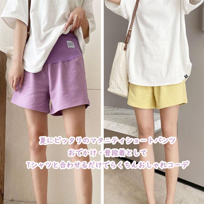マタニティ ショートパンツ 3分丈 妊婦 夏  ハーフ パンツ スウェット ゆったり 妊婦用 ボトムス レディース マタニティウェア 無地 産前 産後 おしゃれ 爆買 |  | 07