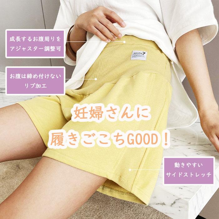 マタニティ ショートパンツ 3分丈 妊婦 夏  ハーフ パンツ スウェット ゆったり 妊婦用 ボトムス レディース マタニティウェア 無地 産前 産後 おしゃれ 爆買 |  | 08