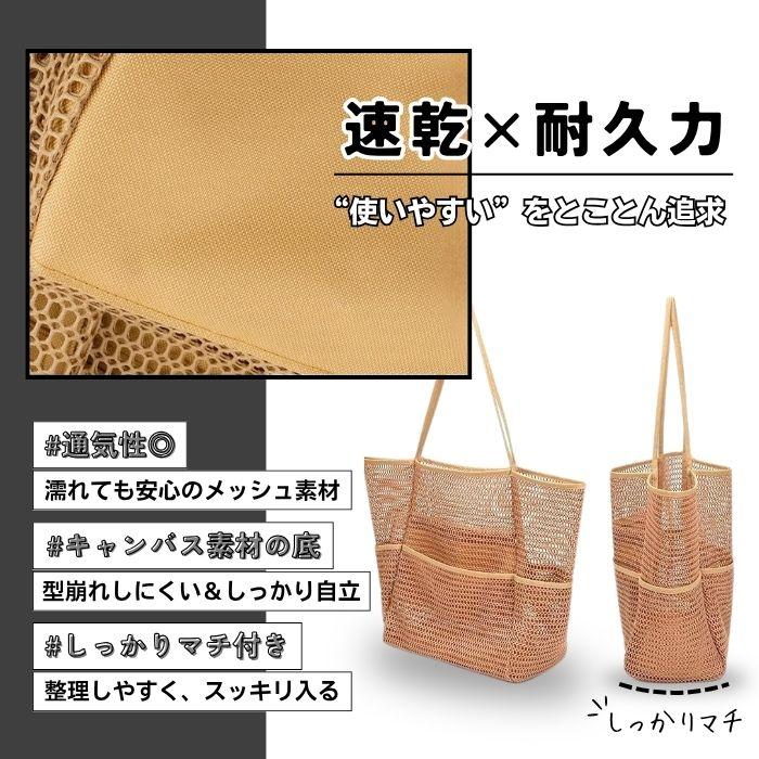 メッシュバッグ 2way 大容量 トートバッグ 軽い プールバッグ レディース メンズ 旅行バッグ ジムバッグ スパバッグ シンプル 男女兼用 防水 マルチポーチ 速乾 |  | 10