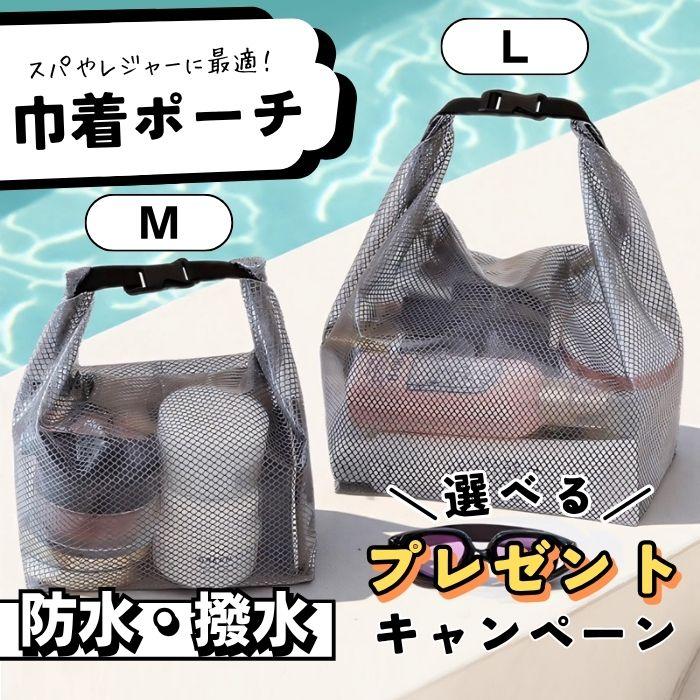 メッシュバッグ 2way 大容量 トートバッグ 軽い プールバッグ レディース メンズ 旅行バッグ ジムバッグ スパバッグ シンプル 男女兼用 防水 マルチポーチ 速乾 |  | 15