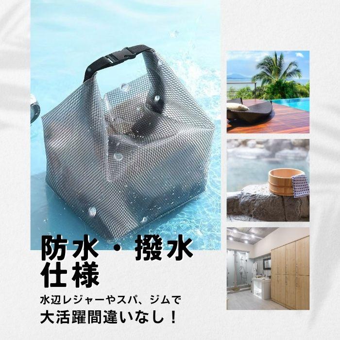 メッシュバッグ 2way 大容量 トートバッグ 軽い プールバッグ レディース メンズ 旅行バッグ ジムバッグ スパバッグ シンプル 男女兼用 防水 マルチポーチ 速乾 |  | 17