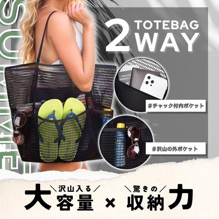 メッシュバッグ 2way 大容量 トートバッグ 軽い プールバッグ レディース メンズ 旅行バッグ ジムバッグ スパバッグ シンプル 男女兼用 防水 マルチポーチ 速乾 |  | 02