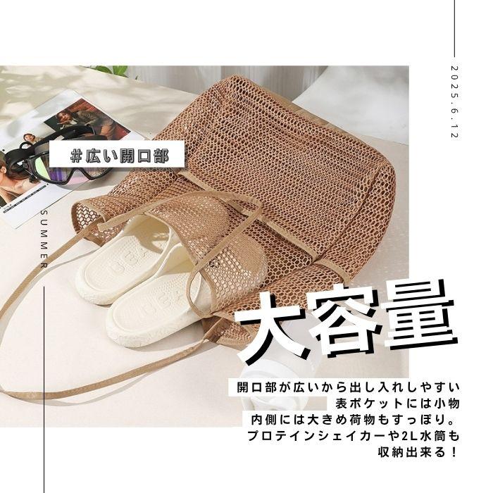 メッシュバッグ 2way 大容量 トートバッグ 軽い プールバッグ レディース メンズ 旅行バッグ ジムバッグ スパバッグ シンプル 男女兼用 防水 マルチポーチ 速乾 |  | 03