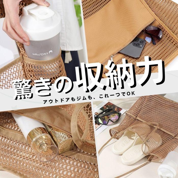 メッシュバッグ 2way 大容量 トートバッグ 軽い プールバッグ レディース メンズ 旅行バッグ ジムバッグ スパバッグ シンプル 男女兼用 防水 マルチポーチ 速乾 |  | 04