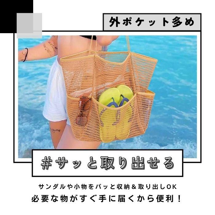 メッシュバッグ 2way 大容量 トートバッグ 軽い プールバッグ レディース メンズ 旅行バッグ ジムバッグ スパバッグ シンプル 男女兼用 防水 マルチポーチ 速乾 |  | 06