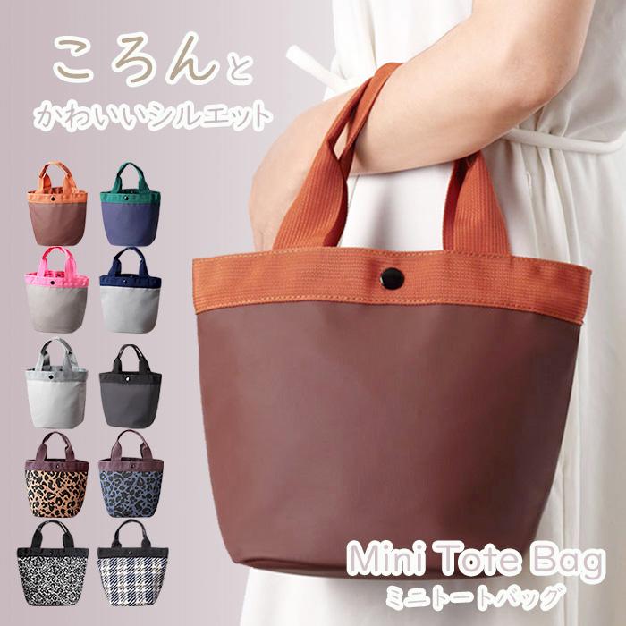 ミニ トートバッグ レディース ランチバッグ 小さめ ポケット付き 汚れ