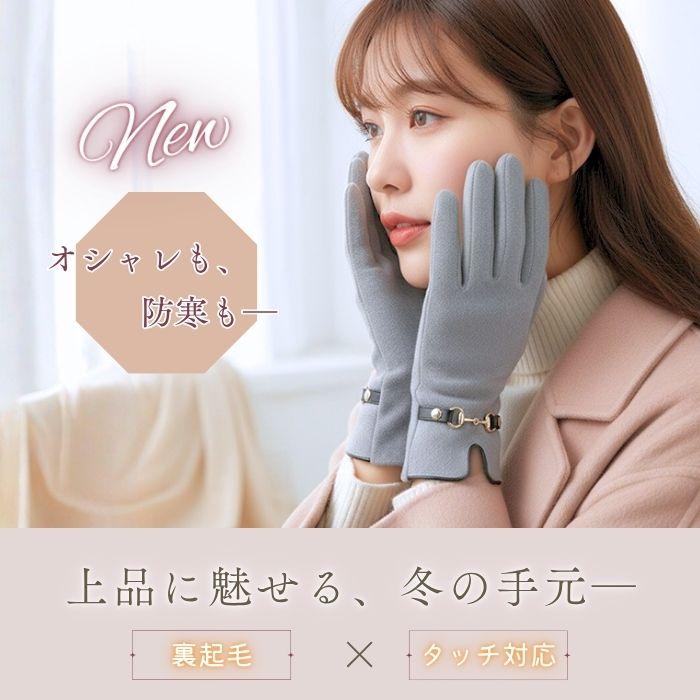 レディース 手袋 スマホ対応 裏起毛 防寒 暖かい 冬用｜細見え 手が綺麗に見える 黒 防風 保温｜通勤 通学 旅行 秋冬 クリスマス プレゼント ギフト 爆買 |  | 04