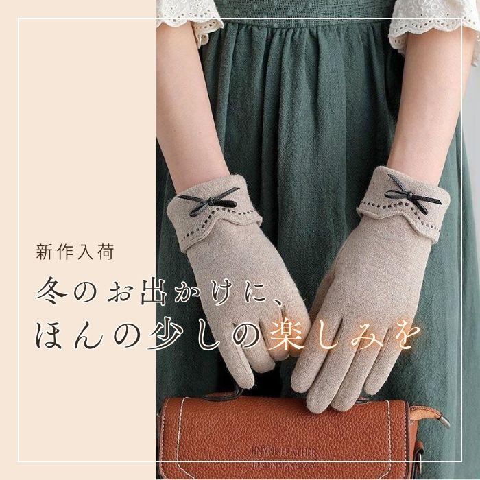 レディース 手袋 裏起毛 スマホ対応 防寒 暖かい リボン 細見え かわいい おしゃれ シンプル デザイン 冬用 通勤 通学 秋冬 ギフト 黒 保温 寒さ対策 普段使い |  | 12