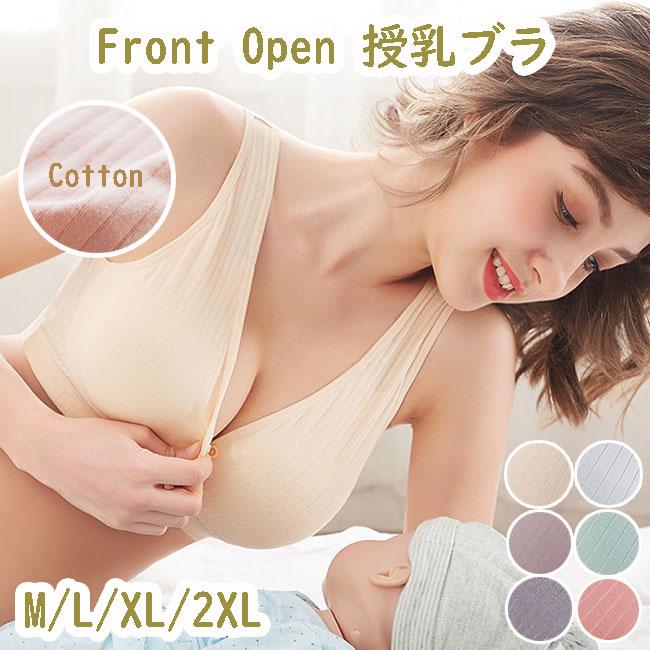 前開き 授乳ブラジャー ノンワイヤー リラックス 産前産後 レディース