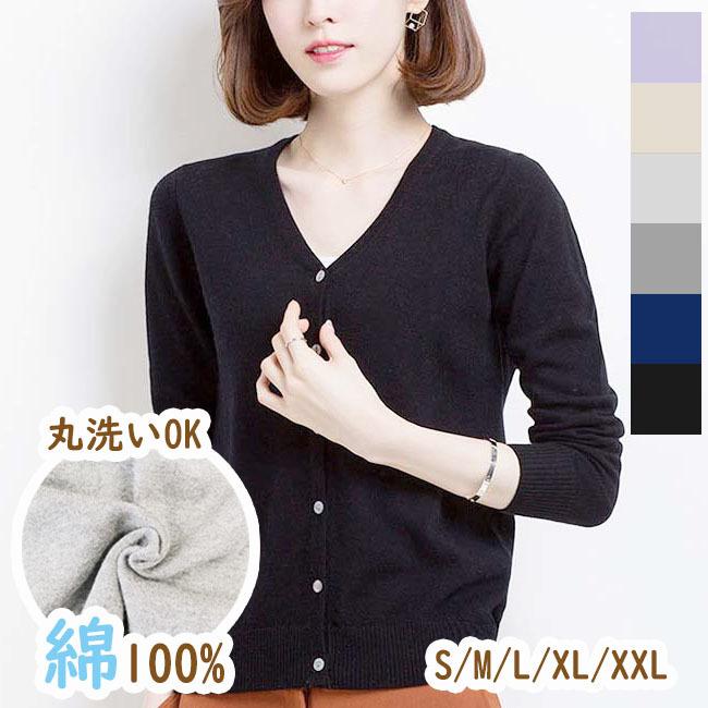 Vネック カーディガン 綿100% 無地 S M L XL XXL ニット カーデ Vネック カーディガン 綿100% 無地 S M L XL XXL ニット カーデ