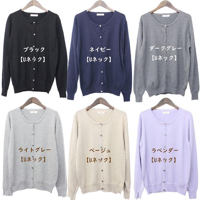 Uネック カーディガン 綿100％ ラウンド 無地 S M L XL XXL