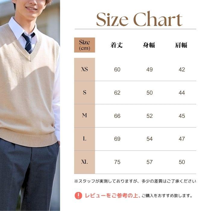 綿100％ ベスト ニット Vネック スクール 中厚 男女兼用 制服 学生