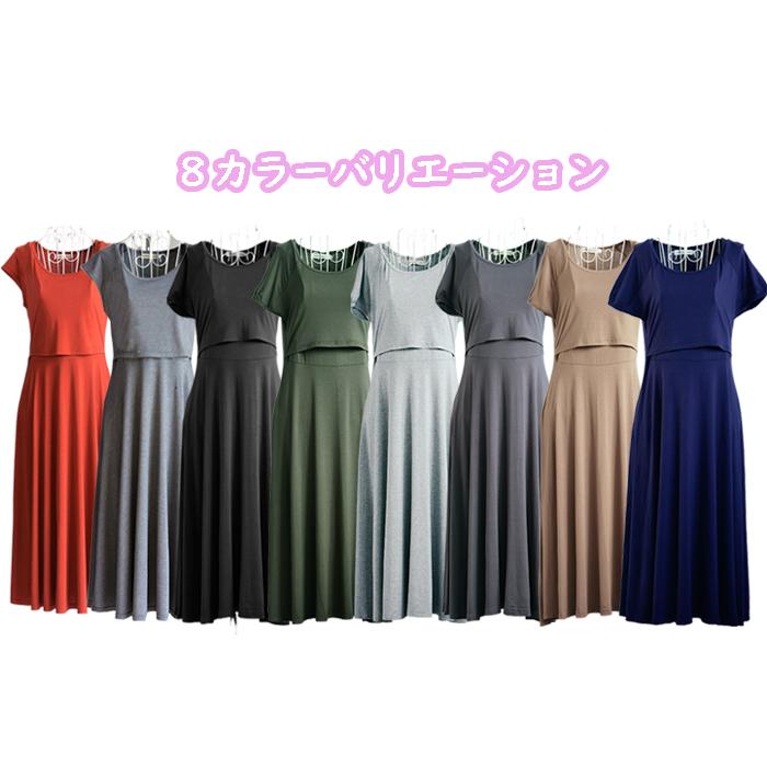 授乳服 すっきり ワンピース シンプル 半袖 夏 産後 マタニティ 授乳服 すっきり ワンピース シンプル 半袖 夏 産後 マタニティ