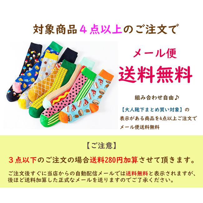 大人靴下 まとめ買い対象 スニーカー ソックス 靴下 アンクレット 