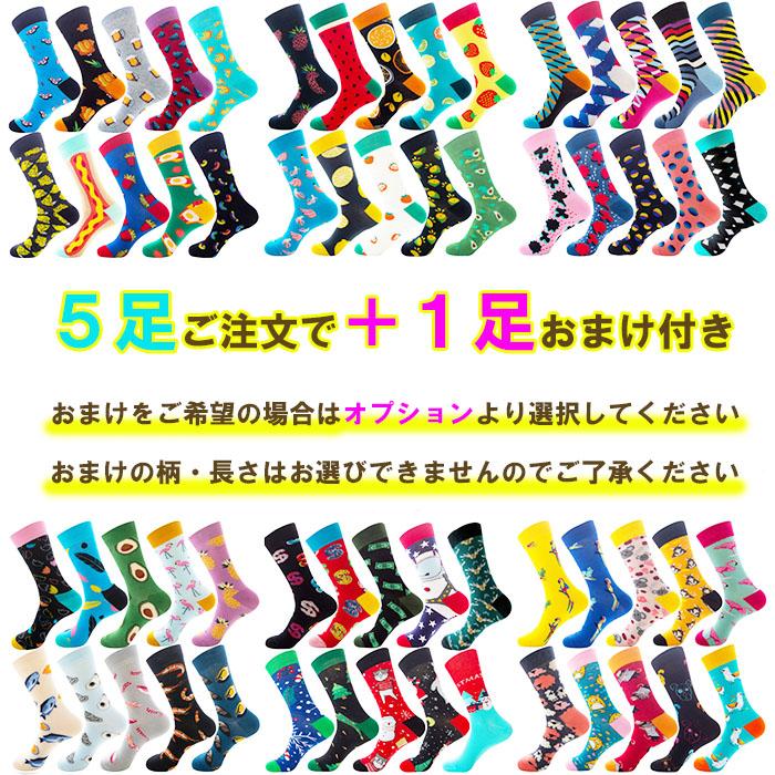 大人靴下 まとめ買い対象  スニーカー ソックス 靴下 フットカバー 浅履き メンズ レディース おもしろ かわいい 個性的 オシャレ  24-26cm  総柄 プレゼント 柄｜acefad｜03