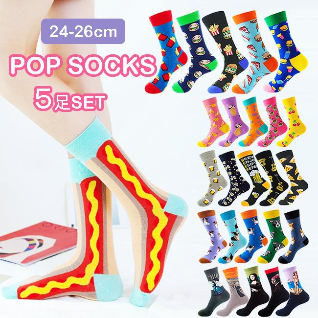 カラフルソックスセット 多数 カラフルソックスセット 多数