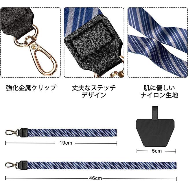 ロング&ショート 2本 ネック ストラップ スマホ 3カラー パッチ付き ケース カバー スマホショルダー 鍵 キー iPhone 柔らかい 脱着簡単 脱落防止 爆買 |  | 07