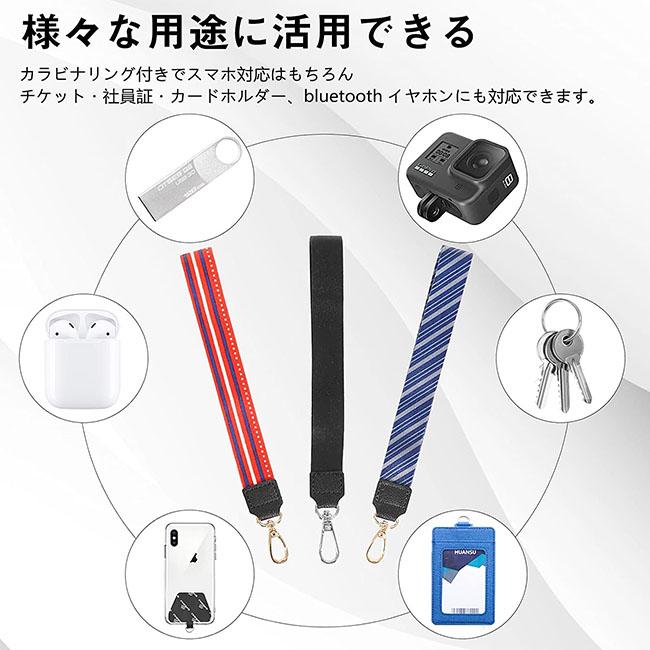 ロング&ショート 2本 ネック ストラップ スマホ 3カラー パッチ付き ケース カバー スマホショルダー 鍵 キー iPhone 柔らかい 脱着簡単 脱落防止 爆買 |  | 08
